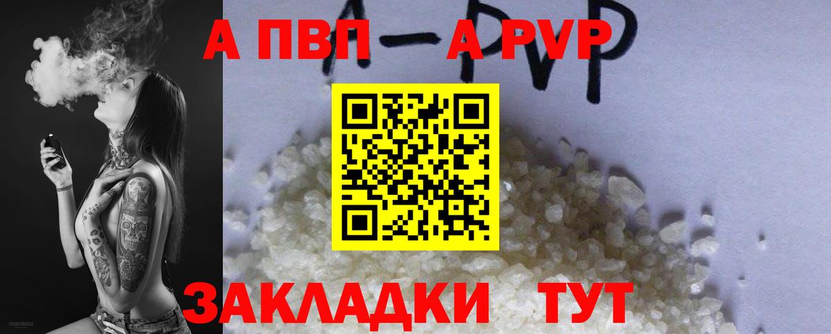 Alpha-PVP VHQ Симферополь