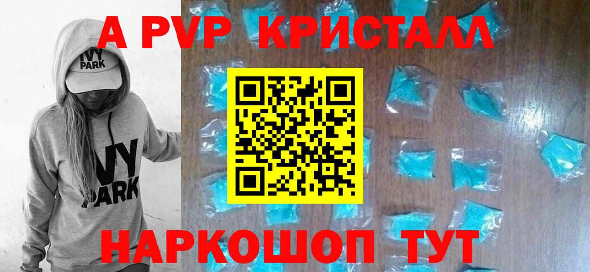 Симферополь  A PVP  Alfa_PVP VHQ  Альфа ПВП СК КРИС  что такое   Alpha PVP Crystall  Вход с VPN 