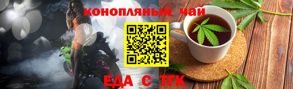 Симферополь  Еда ТГК конопля  Вход с VPN 