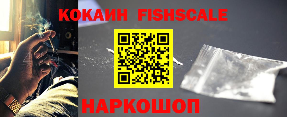 КОКАИН Колумбийский Симферополь