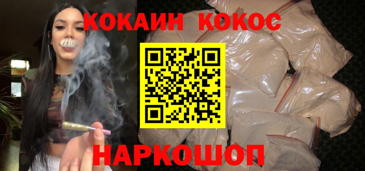 КОКАИН  купить наркотики сайты  Симферополь  Cocaine FishScale  КОКАИН VHQ  Вход с VPN 
