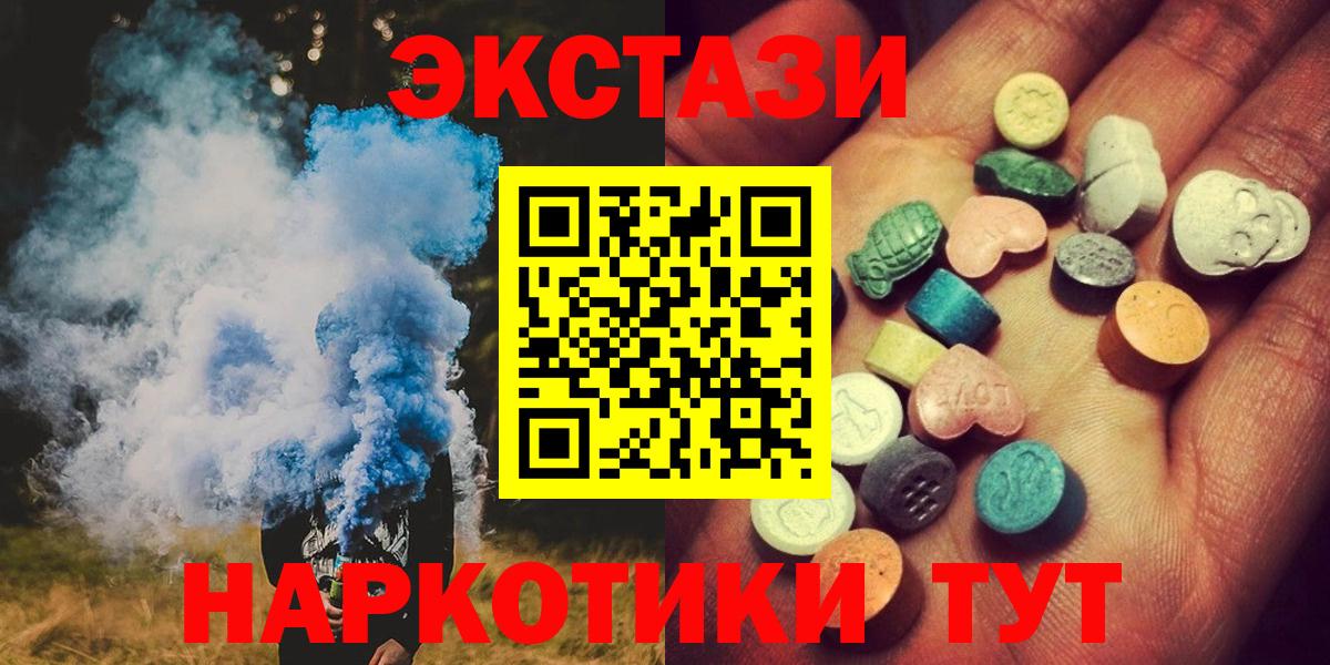 ЭКСТАЗИ Cube  ЭКСТАЗИ  ЭКСТАЗИ таблы  как найти   Вход с VPN  Симферополь 