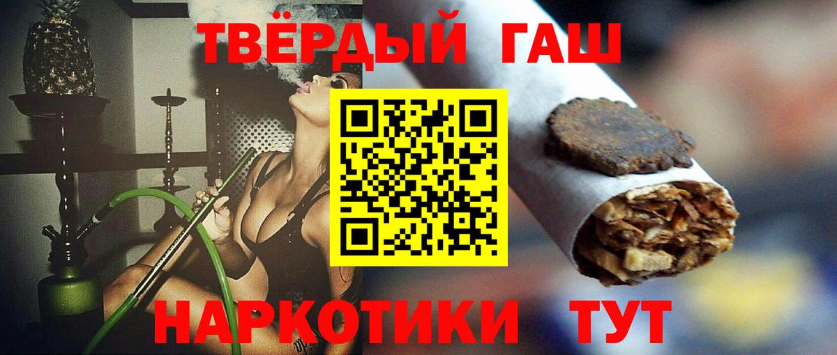 ГАШ hashish  ГАШ  Симферополь  Вход с VPN 