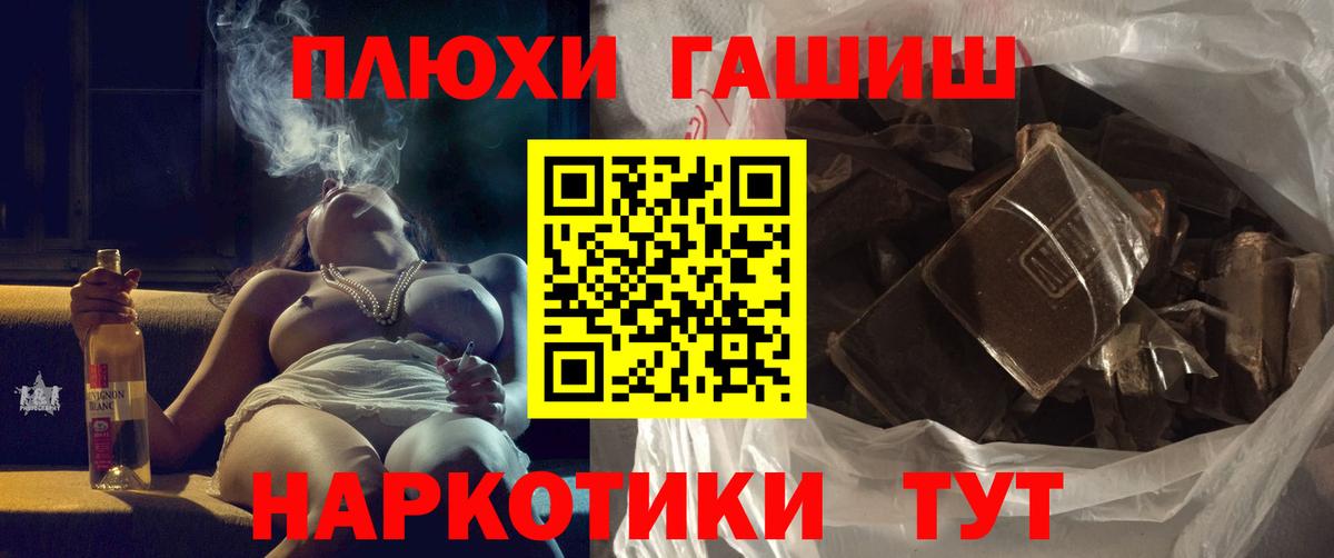 ГАШИШ hashish Симферополь