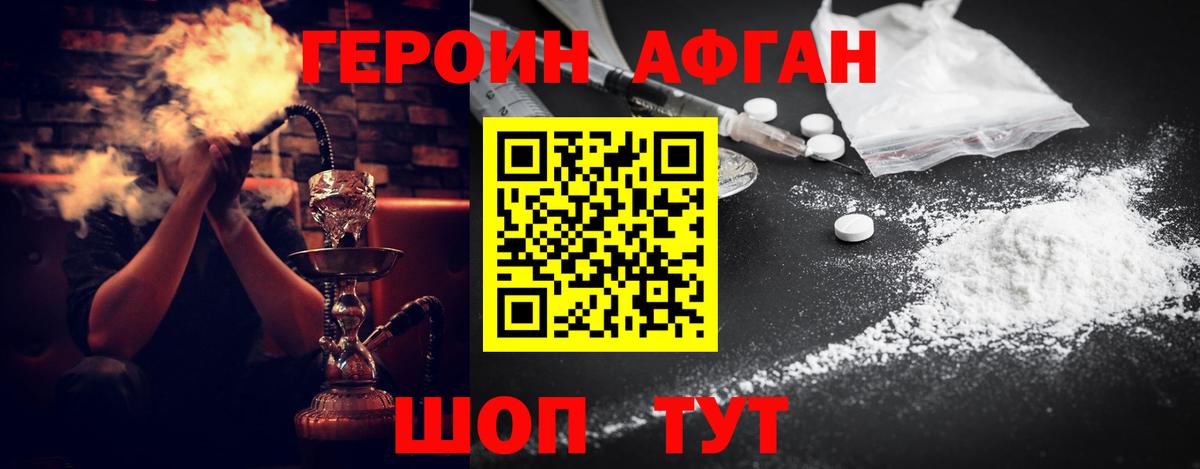 ГЕРОИН хмурый  Вход с VPN  Симферополь 