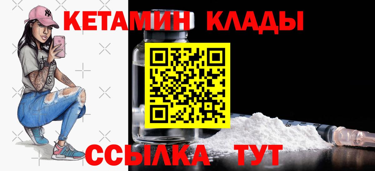 Кетамин VHQ Симферополь