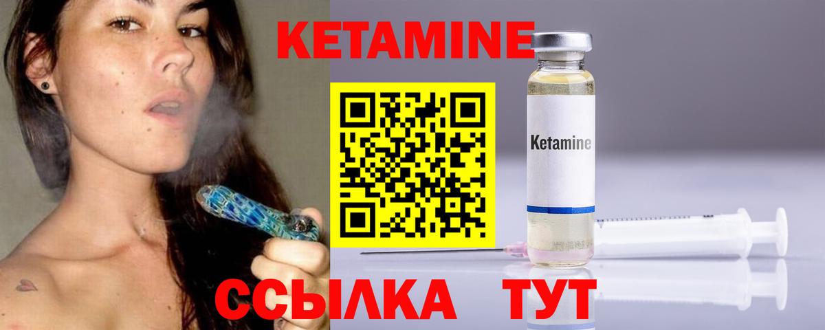 Симферополь  Кетамин VHQ  Кетамин ketamine  Вход с VPN 