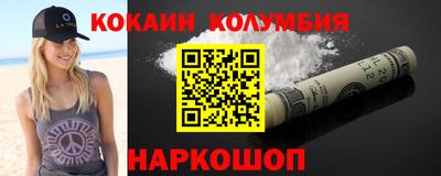 кокаин колумбия Пенза