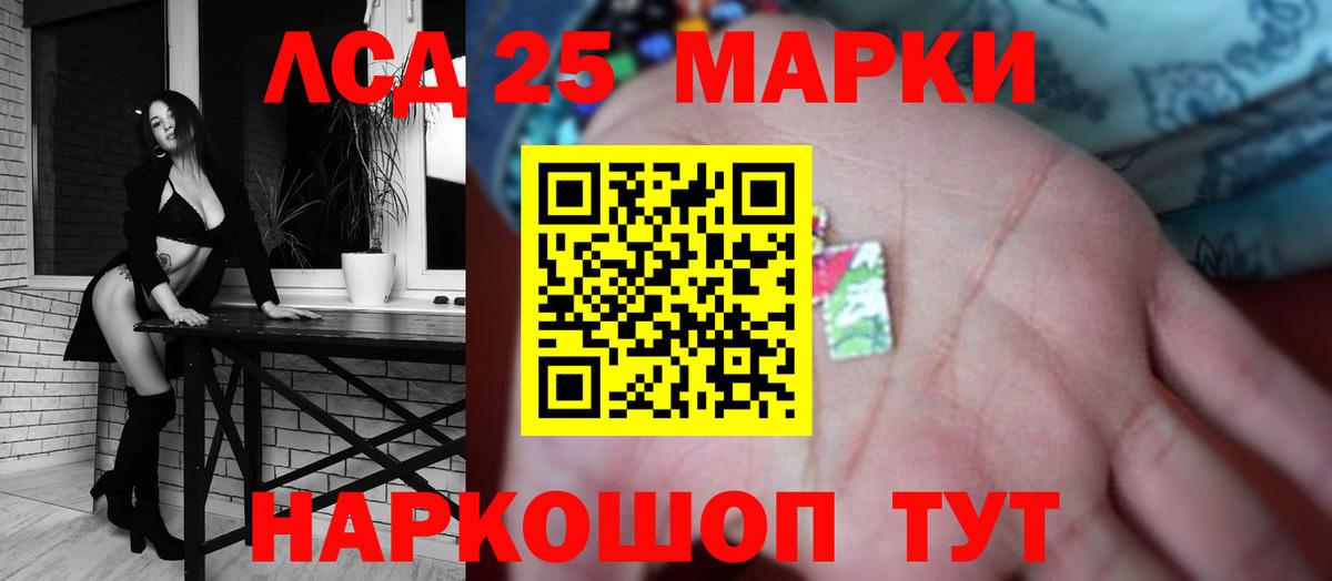 Лсд 25 экстази кислота Симферополь