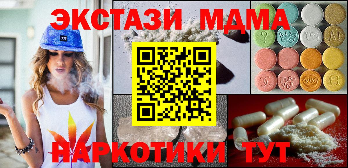 MDMA crystal  МДМА VHQ  Вход с VPN  МДМА  Симферополь 