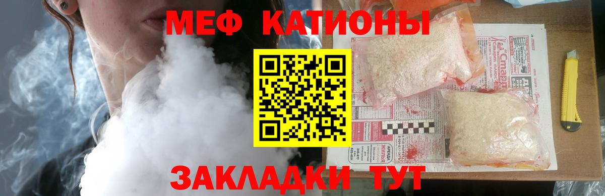 МЕФ VHQ  Вход с VPN  Меф  Меф  Симферополь 