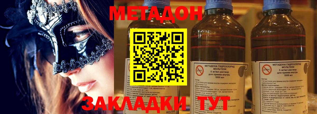 МЕТАДОН VHQ  Вход с VPN  Симферополь  МЕТАДОН кристалл 