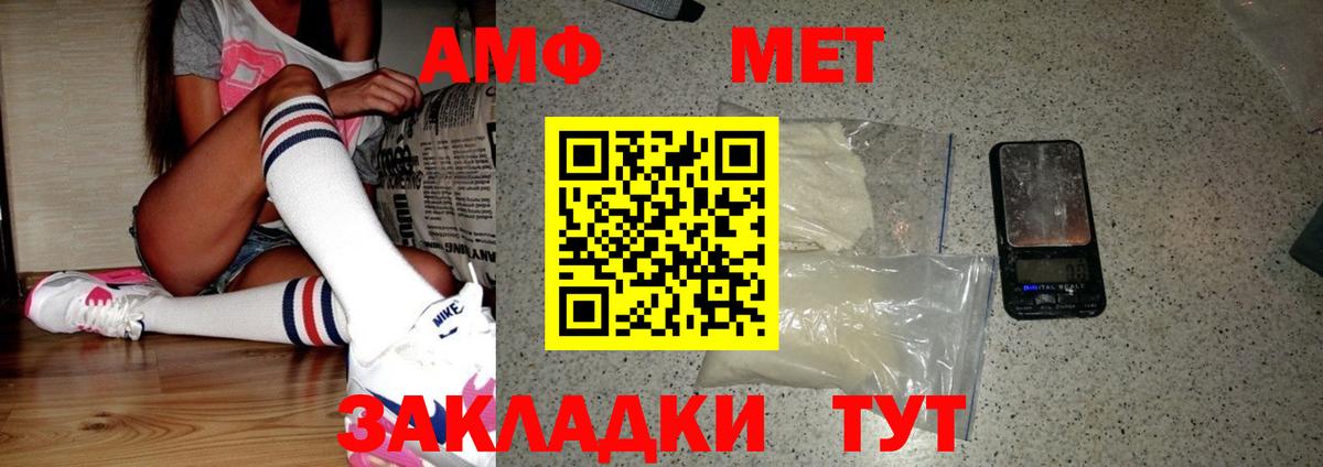 Метамфетамин кристалл Симферополь