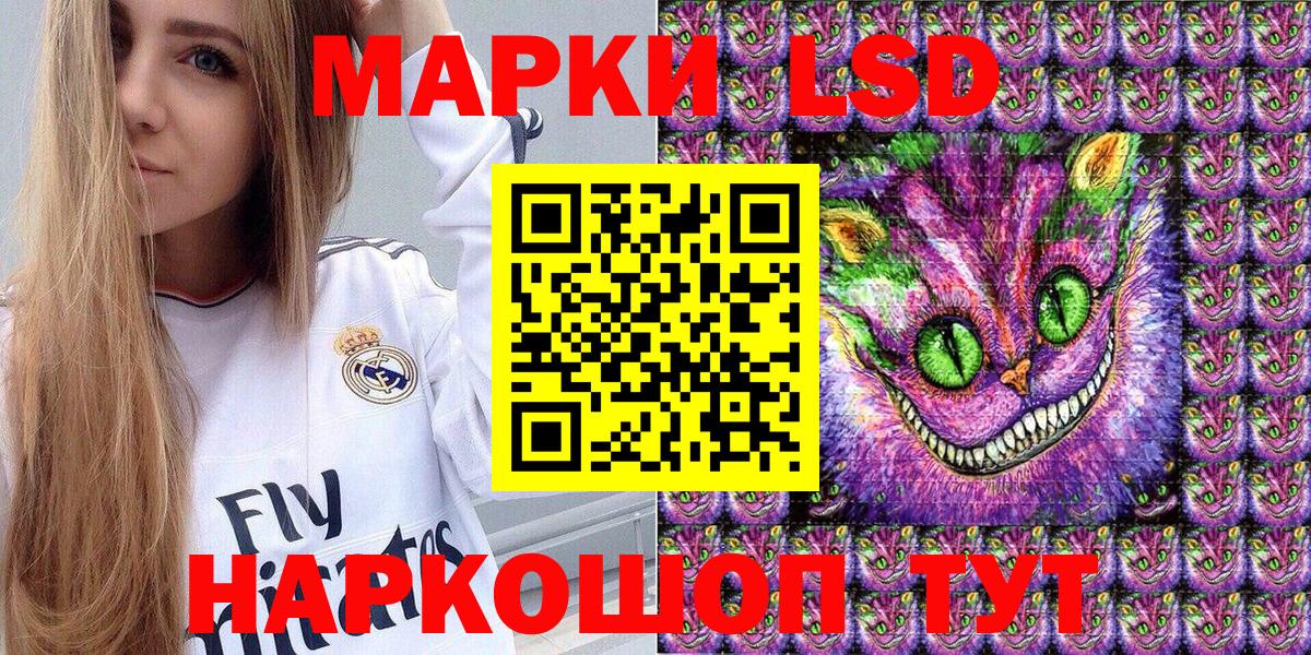 Марки 25I-NBOMe 1,5мг Симферополь