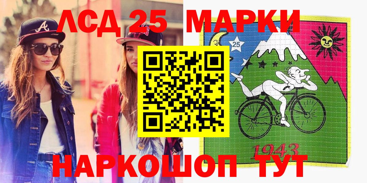 Марки 25I-NBOMe 1,5мг  Вход с VPN  Симферополь 